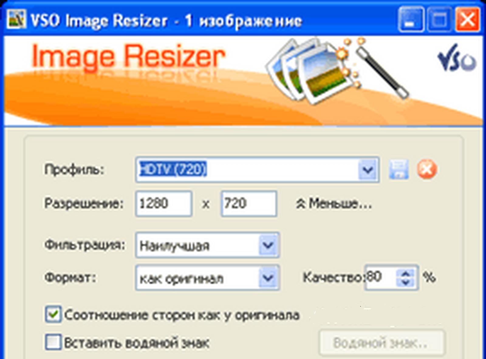 Обновилась бесплатная программа Image Resizer, предназначенная для